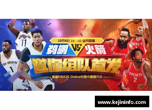 乐鱼电竞NBA公路战略：揭秘球队在赛季中长途跋涉中的精彩表现 - 副本